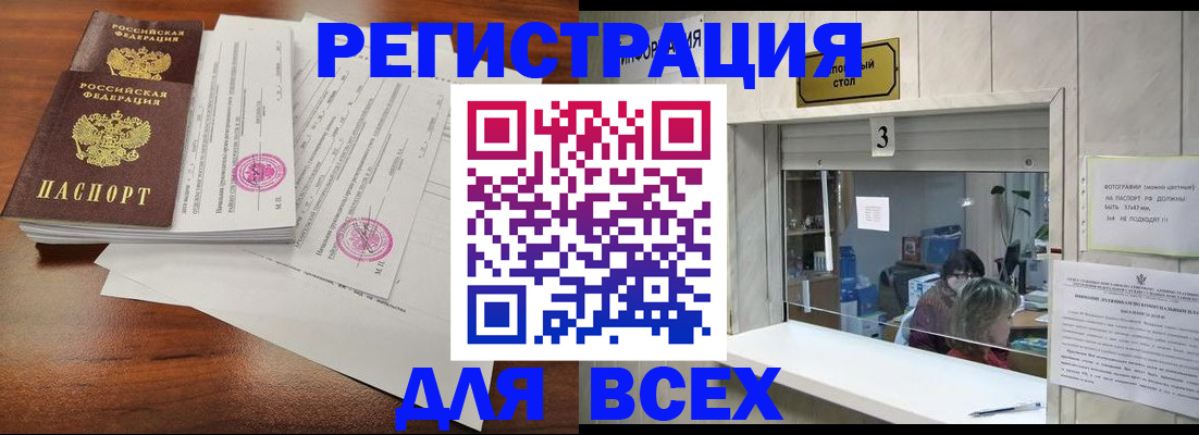 прописка законно в Плавске